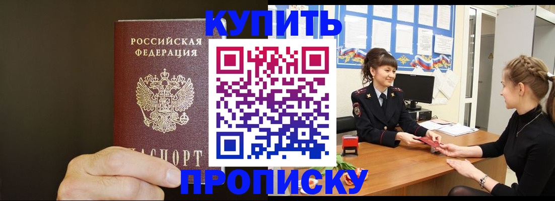 пропишу в квартире в Уяре