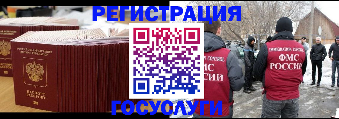 прописка 2025 в Уяре