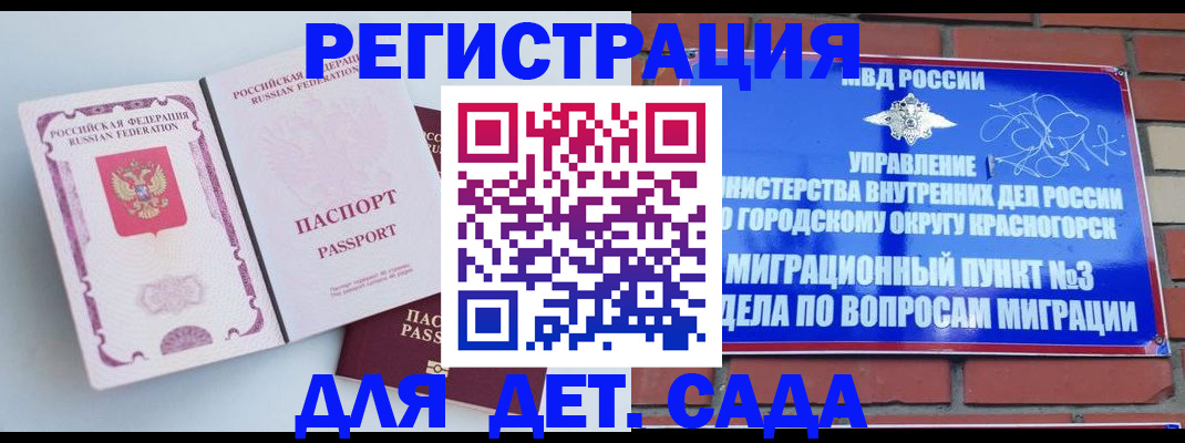 временная регистрация надежно в Уяре